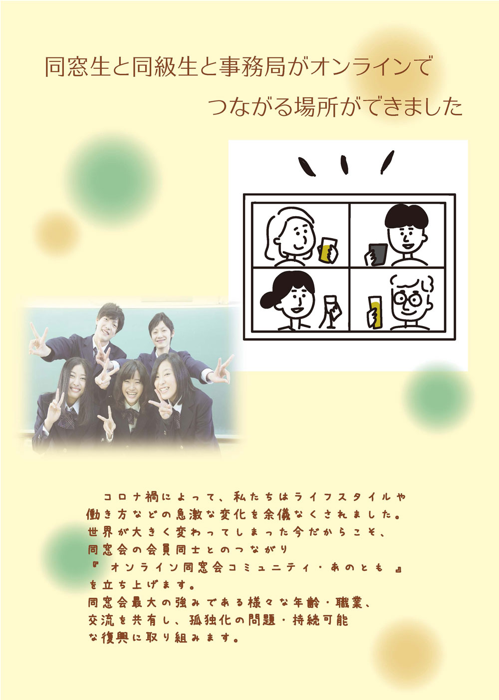 あのともイメージ1