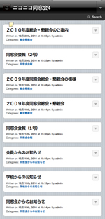 ウェブサンプルiPhone